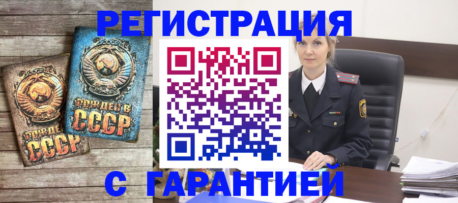 прописка для школы в Большом Камне