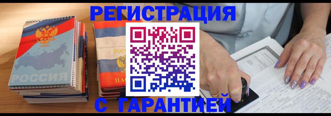 где прописаться в Большом Камне