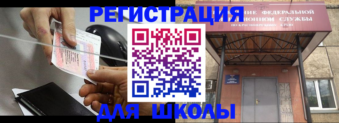 прописка регистрация в Большом Камне
