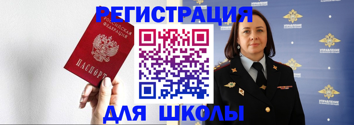 где прописаться в Большом Камне