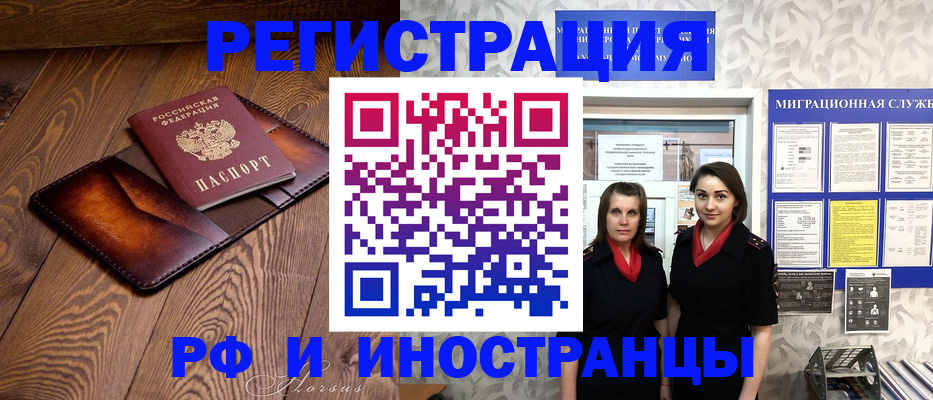 купить прописку в Большом Камне
