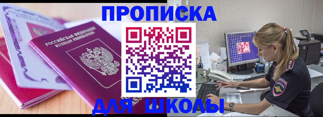 временная регистрация собственник в Большом Камне